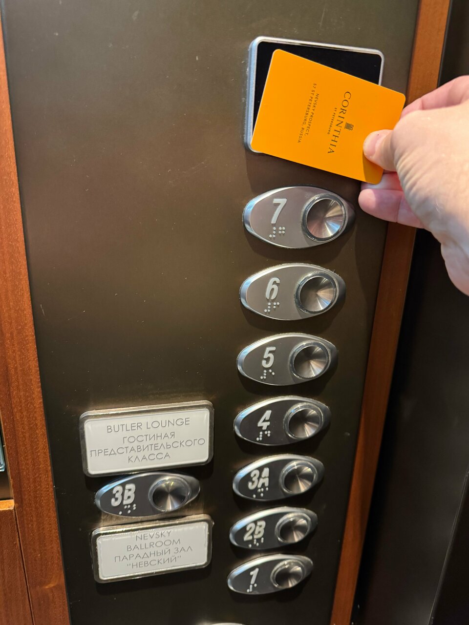 Гостиница Коринтия Санкт-Петербург-91